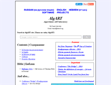 Tablet Screenshot of algart.net