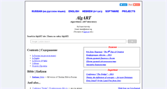 Desktop Screenshot of algart.org