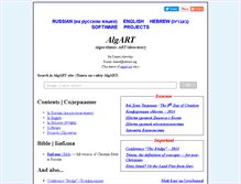 Tablet Screenshot of algart.org